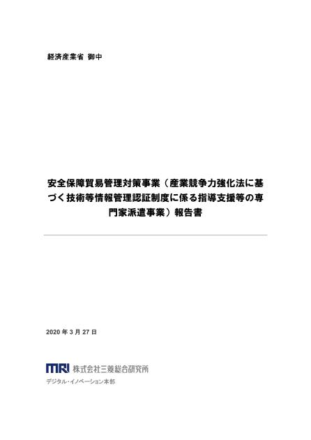 情報漏えい対策のサムネイル