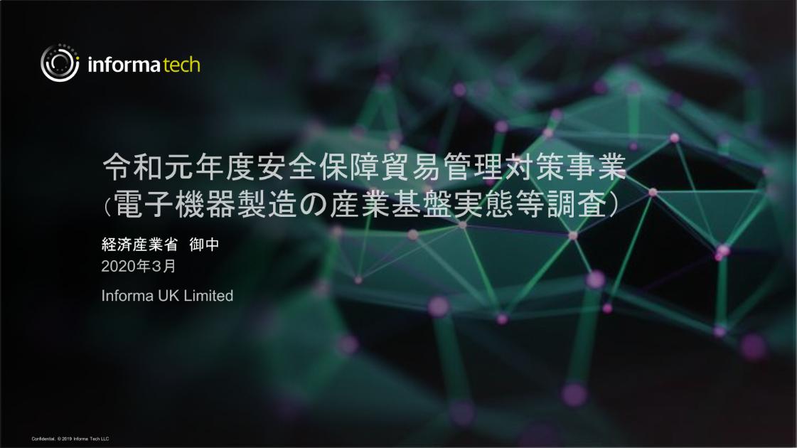 Informa UK Limitedのサムネイル