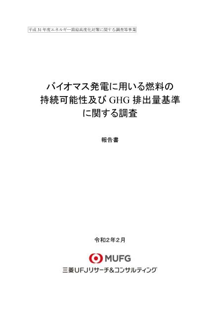 持続可能性認証のサムネイル