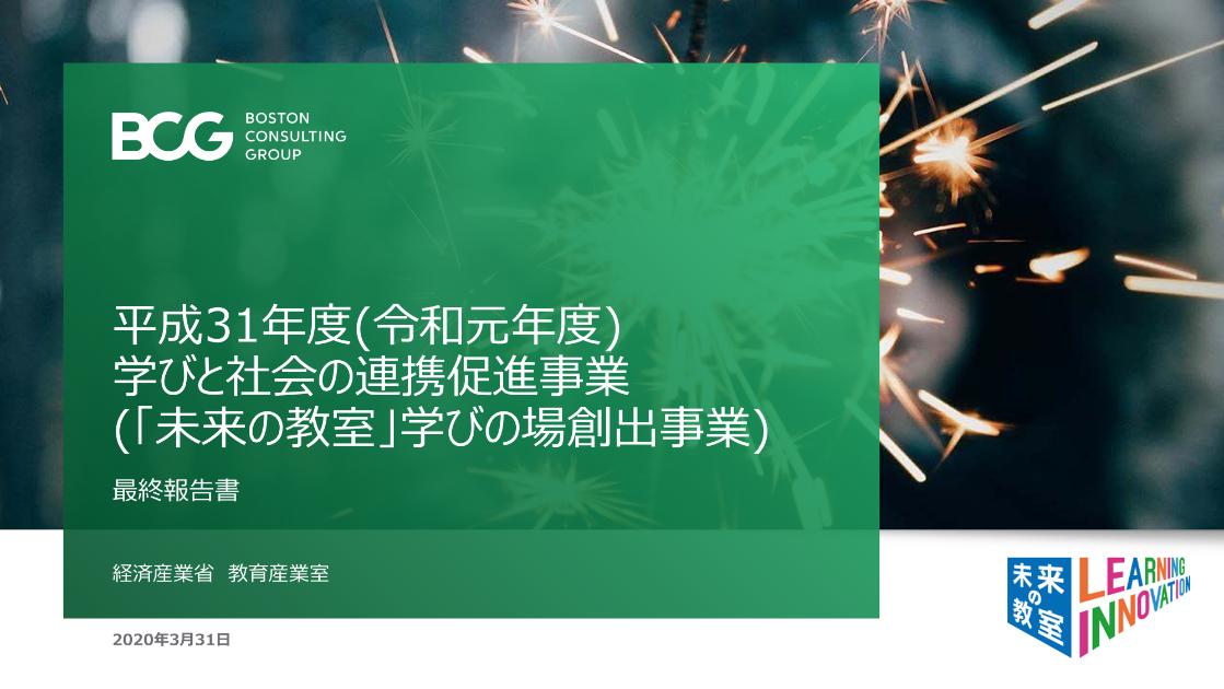 学び促進のサムネイル