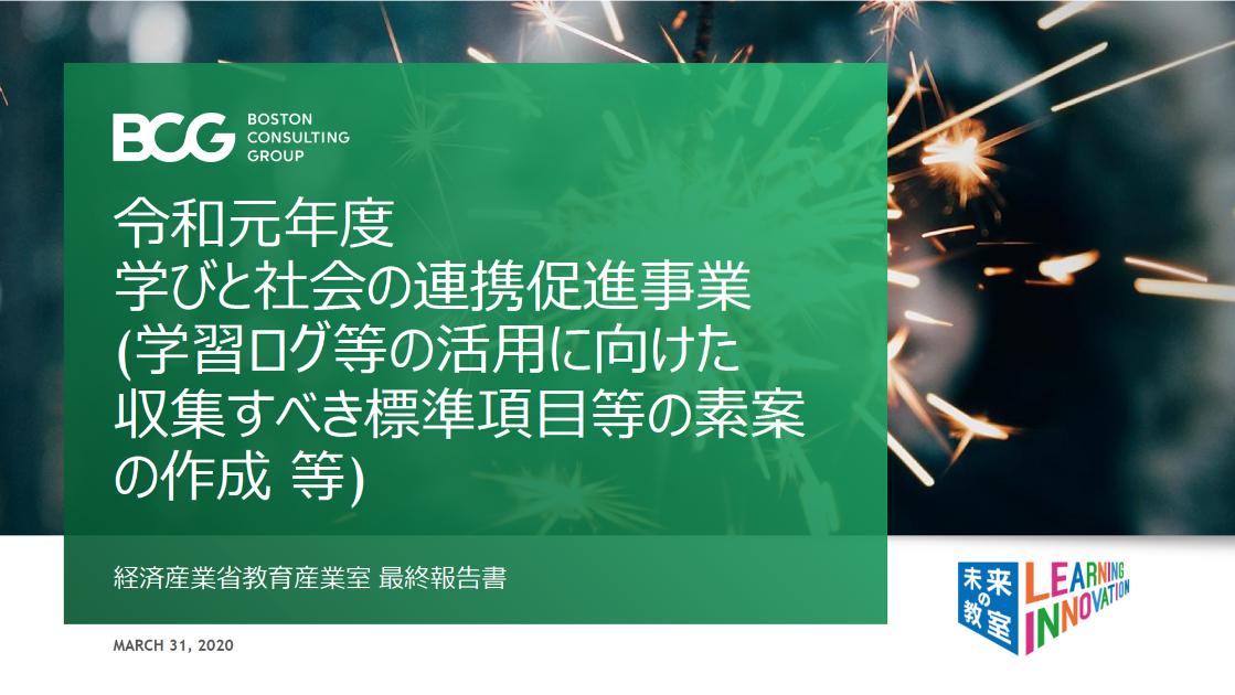 個別最適化のサムネイル