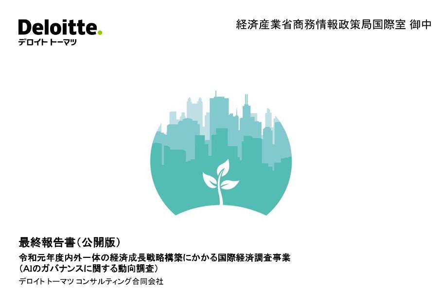 競争力向上のサムネイル