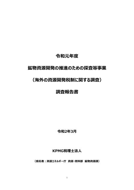 KPMG税理士法人のサムネイル
