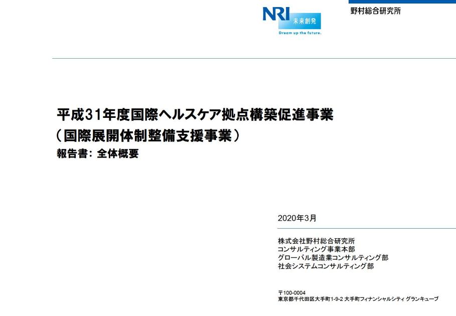 医療機器のサムネイル