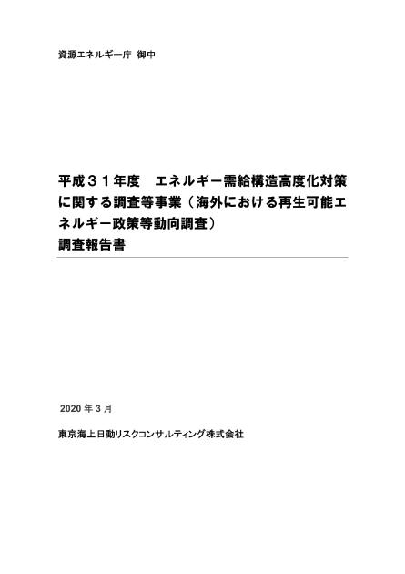 東京海上日動リスクコンサルティング株式会社のサムネイル