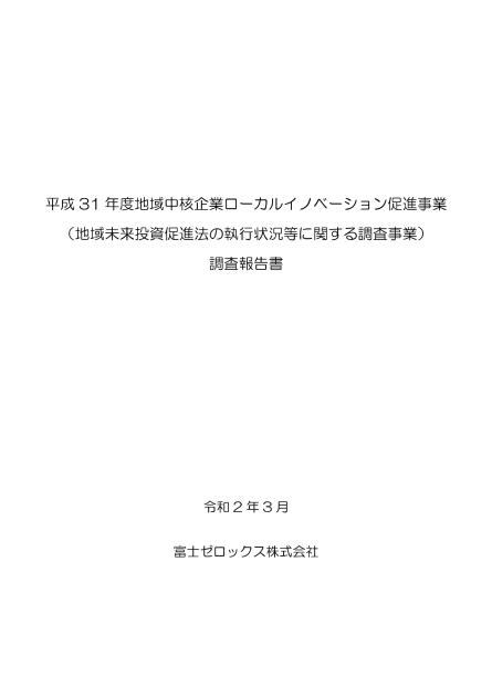 富士ゼロックス株式会社のサムネイル
