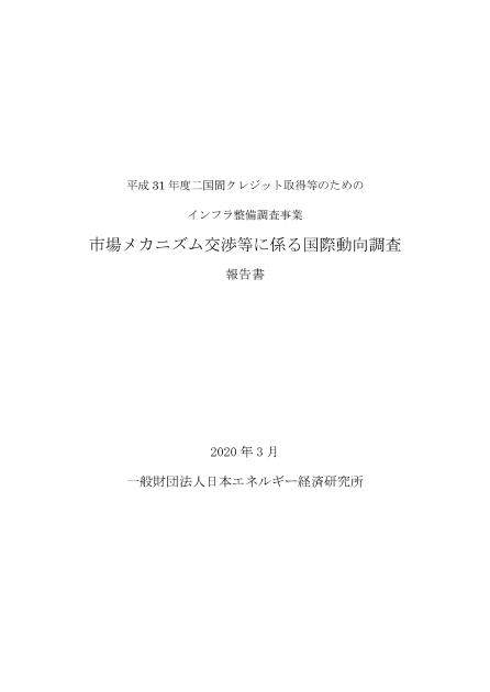 COP会議のサムネイル