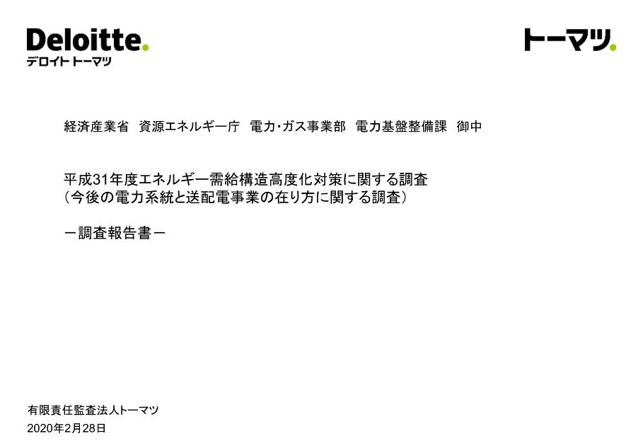 有限責任監査法人トーマツのサムネイル