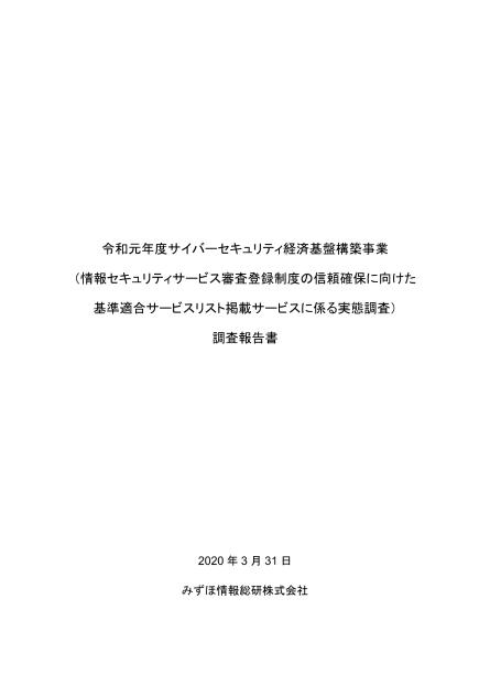 審査制度のサムネイル