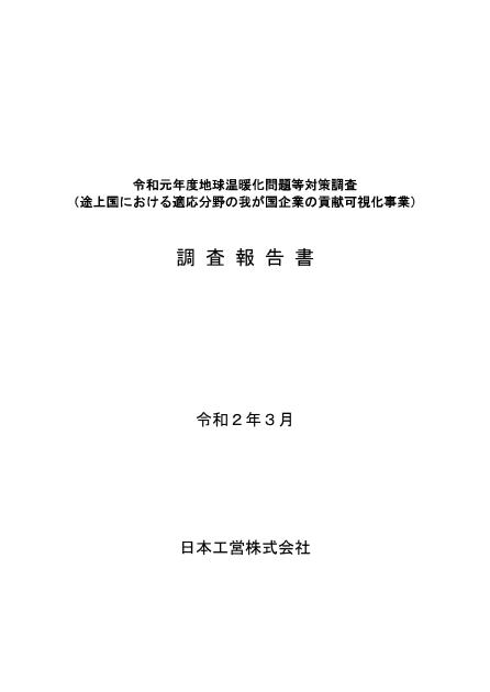 企業連携のサムネイル