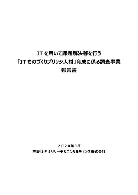 IoT技術のサムネイル