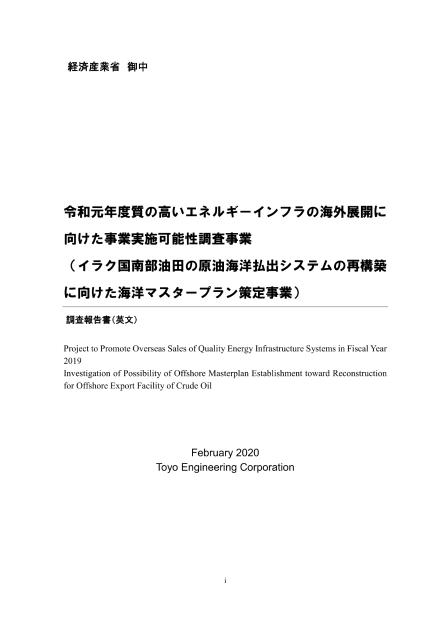 東洋エンジニアリング株式会社のサムネイル