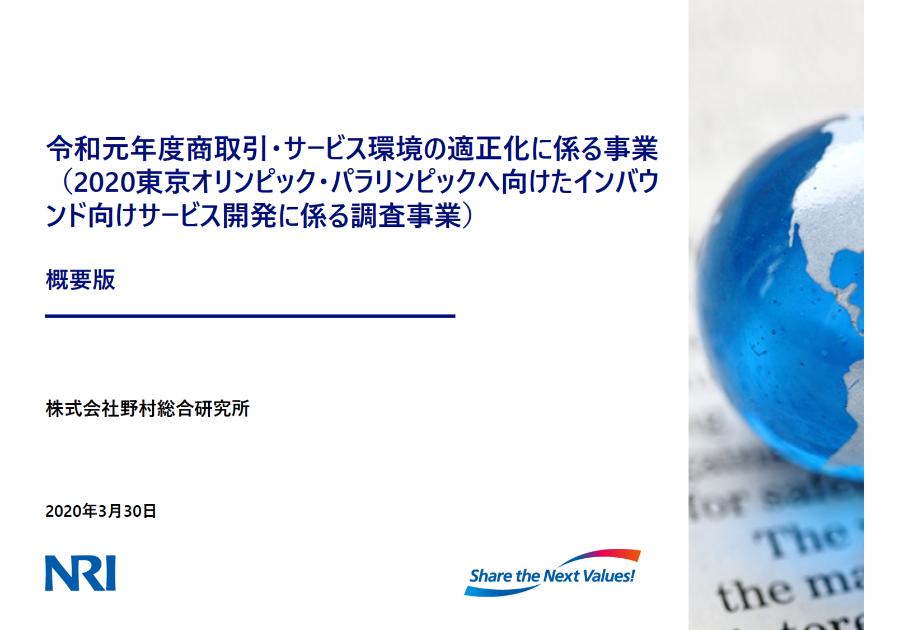 公共交通のサムネイル