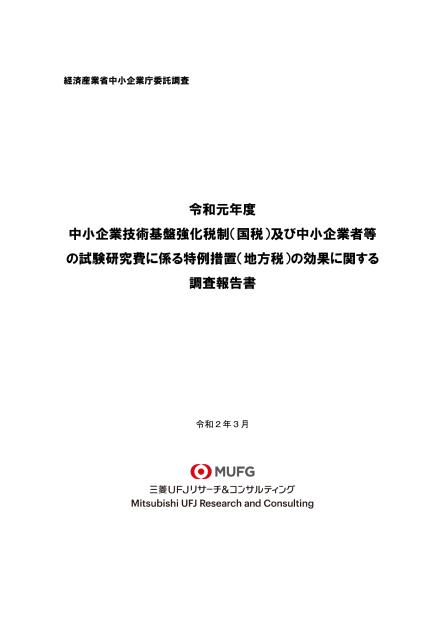 効果分析のサムネイル