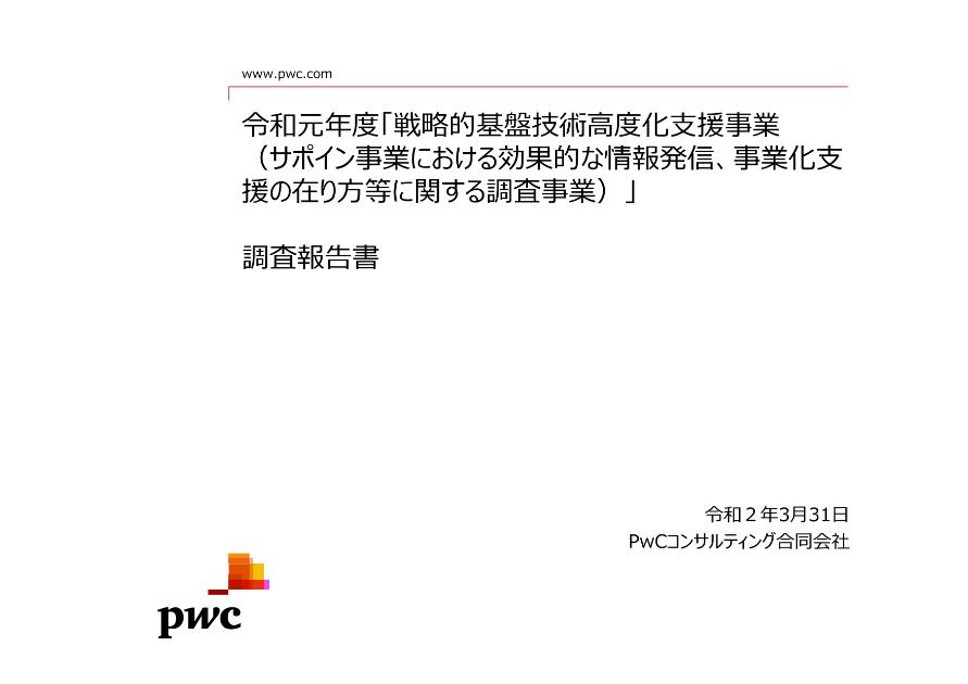 情報発信のサムネイル
