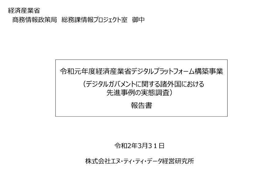 データ連携基盤のサムネイル