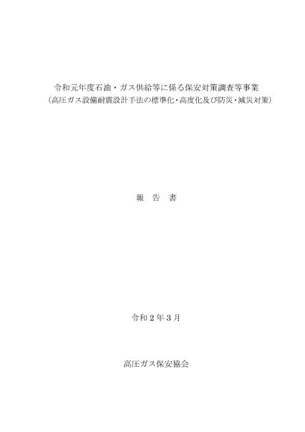 耐震設計のサムネイル