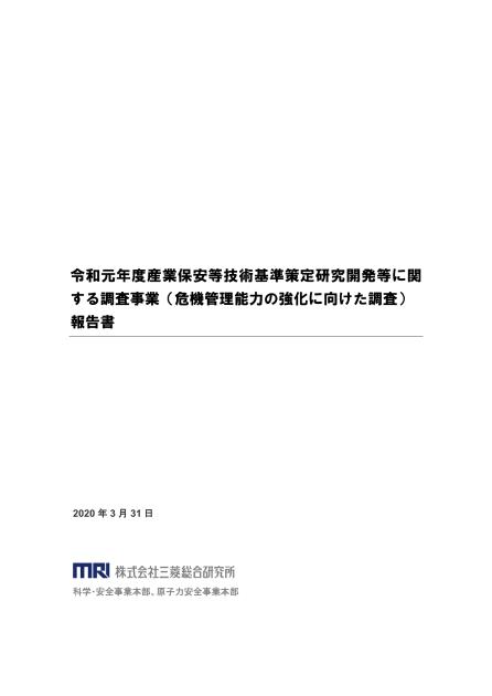 リスク評価のサムネイル