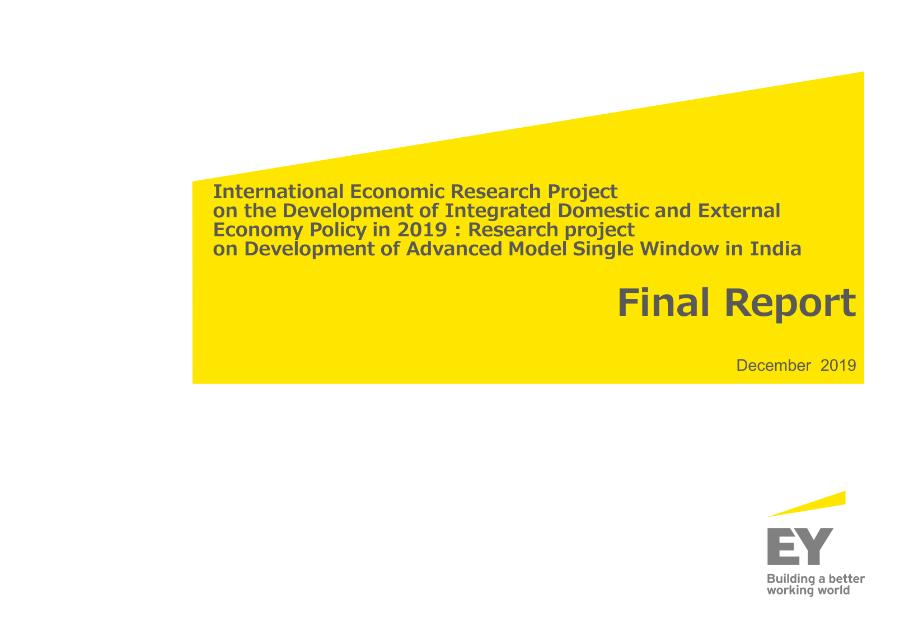 投資環境整備のサムネイル