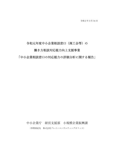 株式会社ブレインコンサルティングオフィスのサムネイル