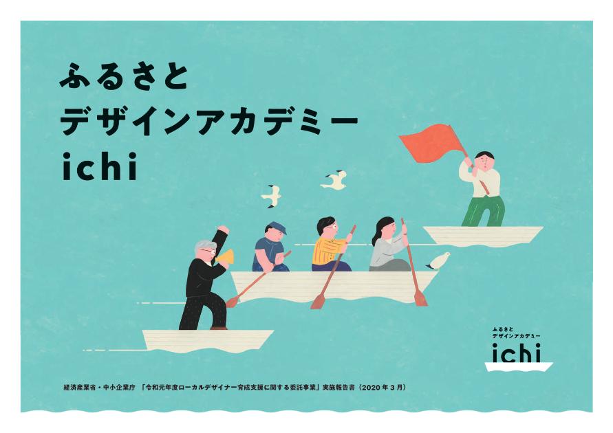 デザイン人材のサムネイル