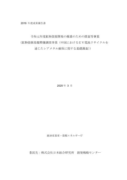 EV/FCVのサムネイル