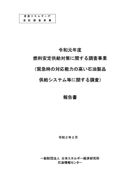 緊急時対応のサムネイル