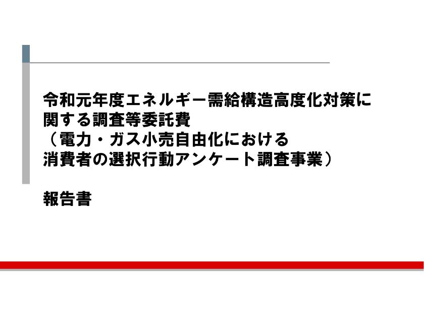 購買行動分析のサムネイル