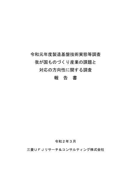 四次産業革命のサムネイル