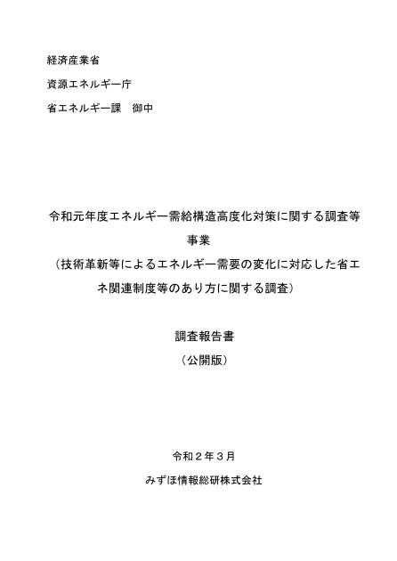 制度見直しのサムネイル