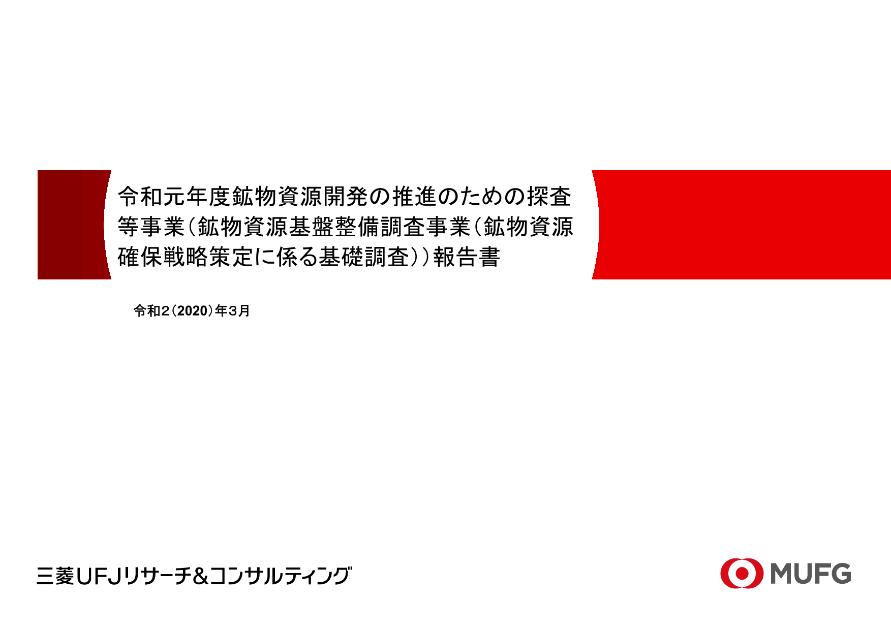 資源効率性のサムネイル