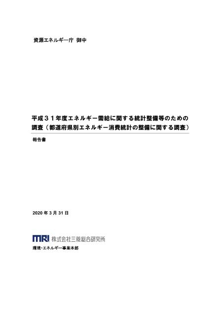 都道府県別統計のサムネイル