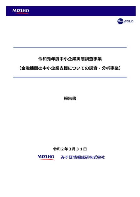 金融機関のサムネイル