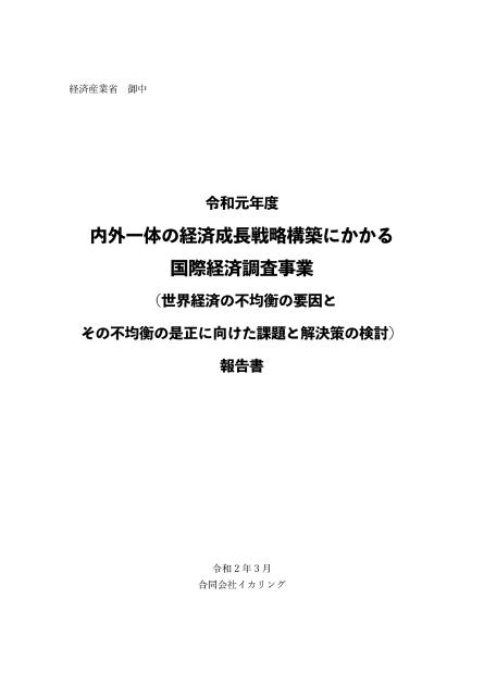 合同会社イカリングのサムネイル