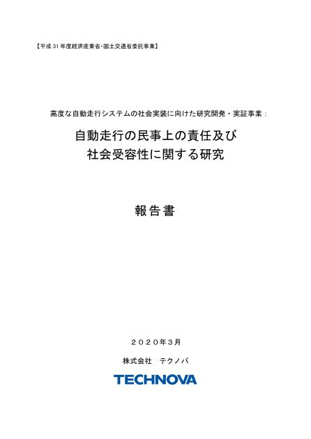 株式会社テクノバのサムネイル