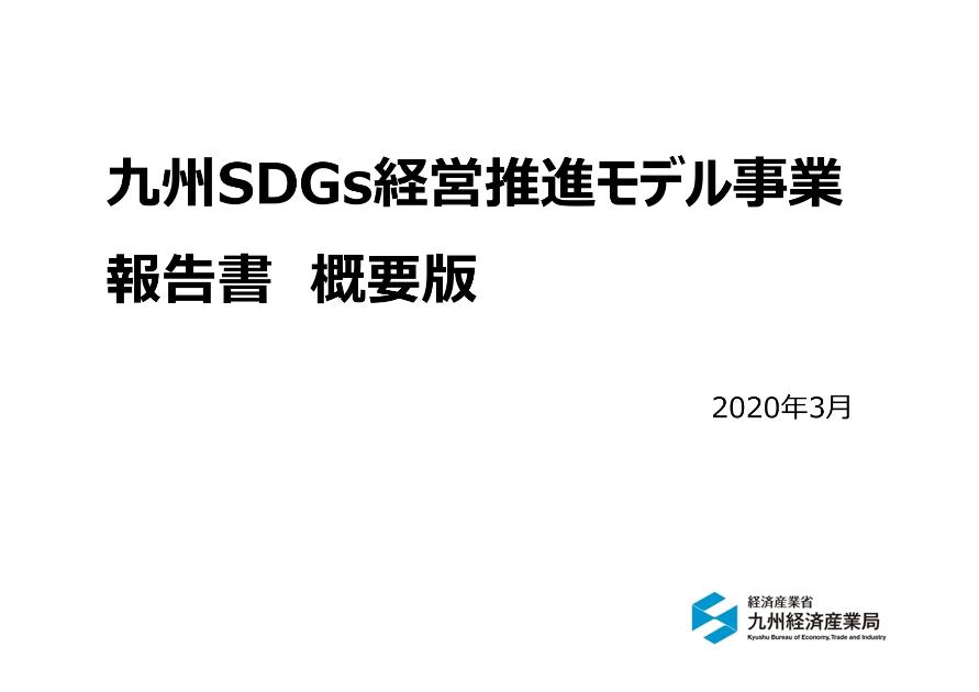 九州・沖縄のサムネイル