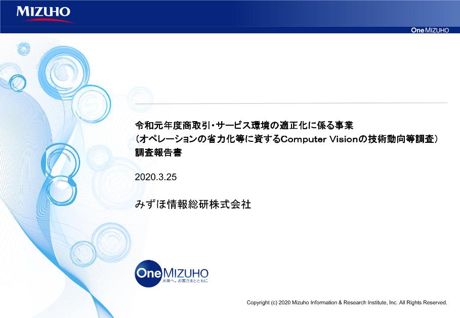 商取引環境のサムネイル