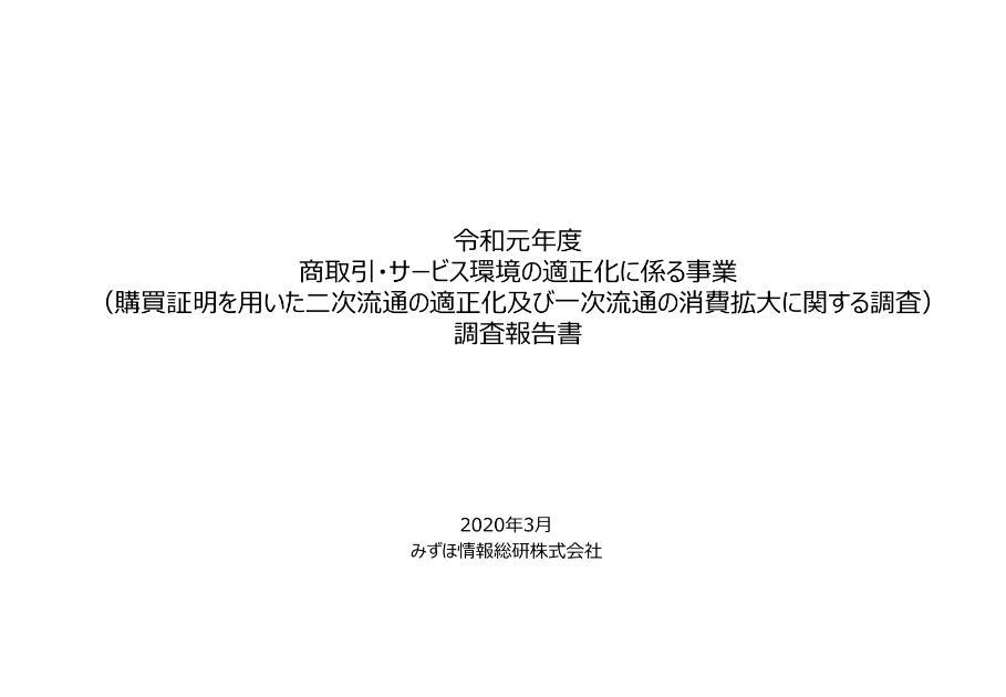 商取引環境のサムネイル