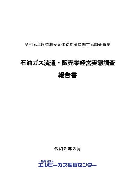 石油ガス市場のサムネイル