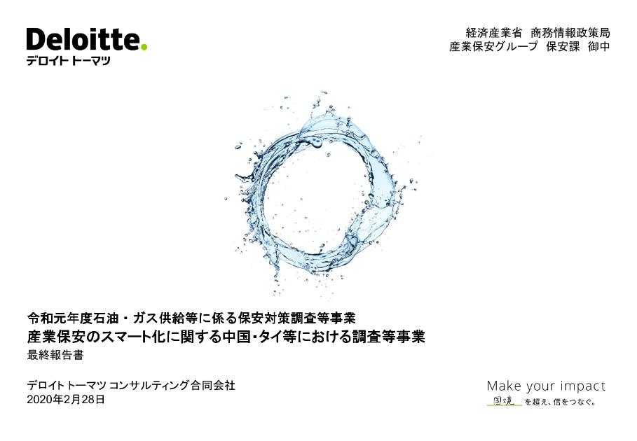 タイのサムネイル