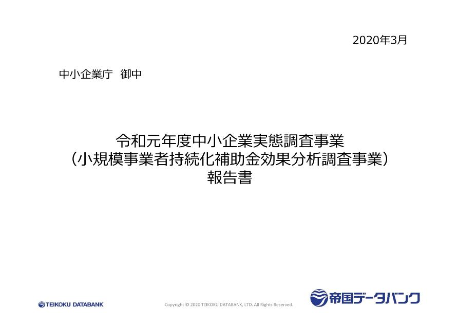 効果分析のサムネイル