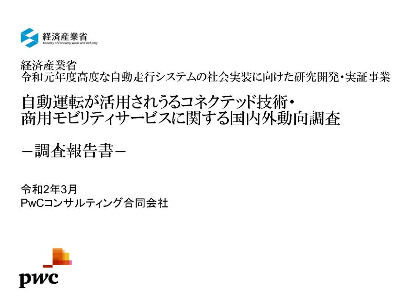 自動走行システムのサムネイル