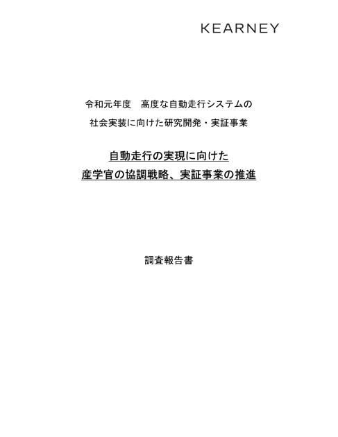 A.T.カーニー株式会社のサムネイル