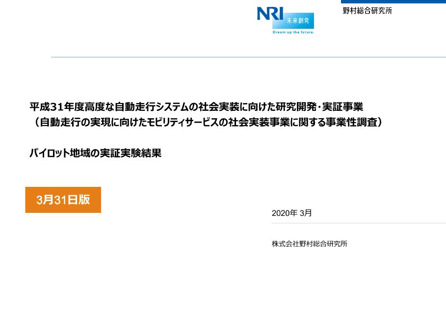 公共交通のサムネイル