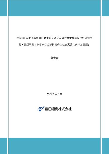 社会実装のサムネイル