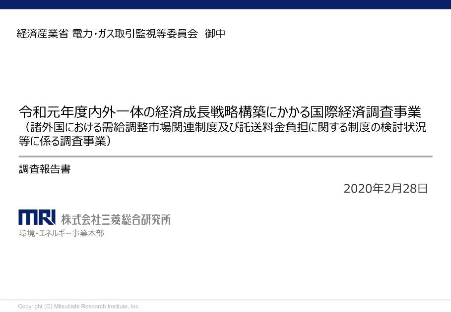 太陽光発電のサムネイル
