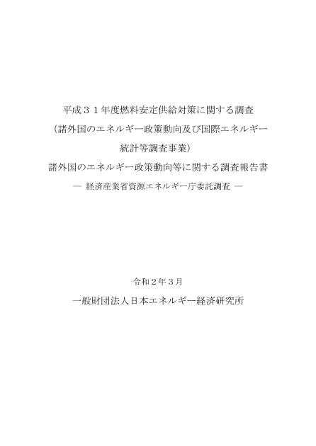 アジア・中東のサムネイル