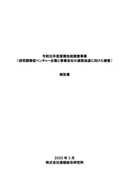 株式会社価値総合研究所のサムネイル