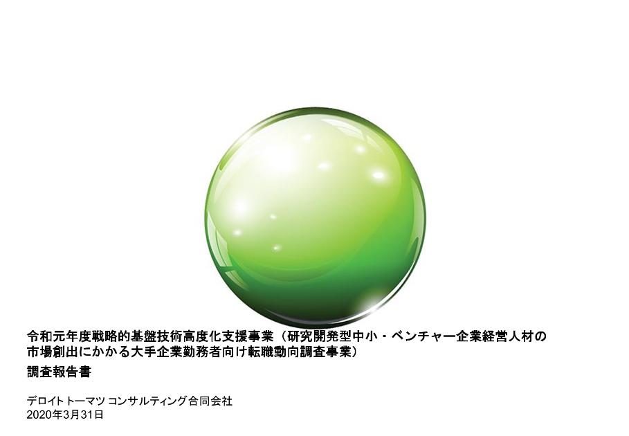 人材確保のサムネイル