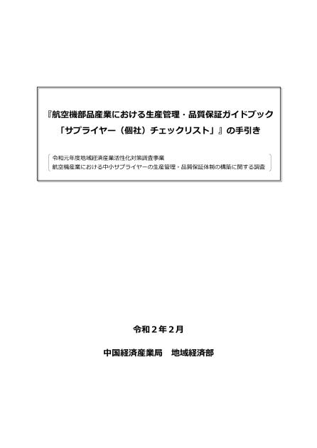 一般財団法人ひろぎん経済研究所のサムネイル
